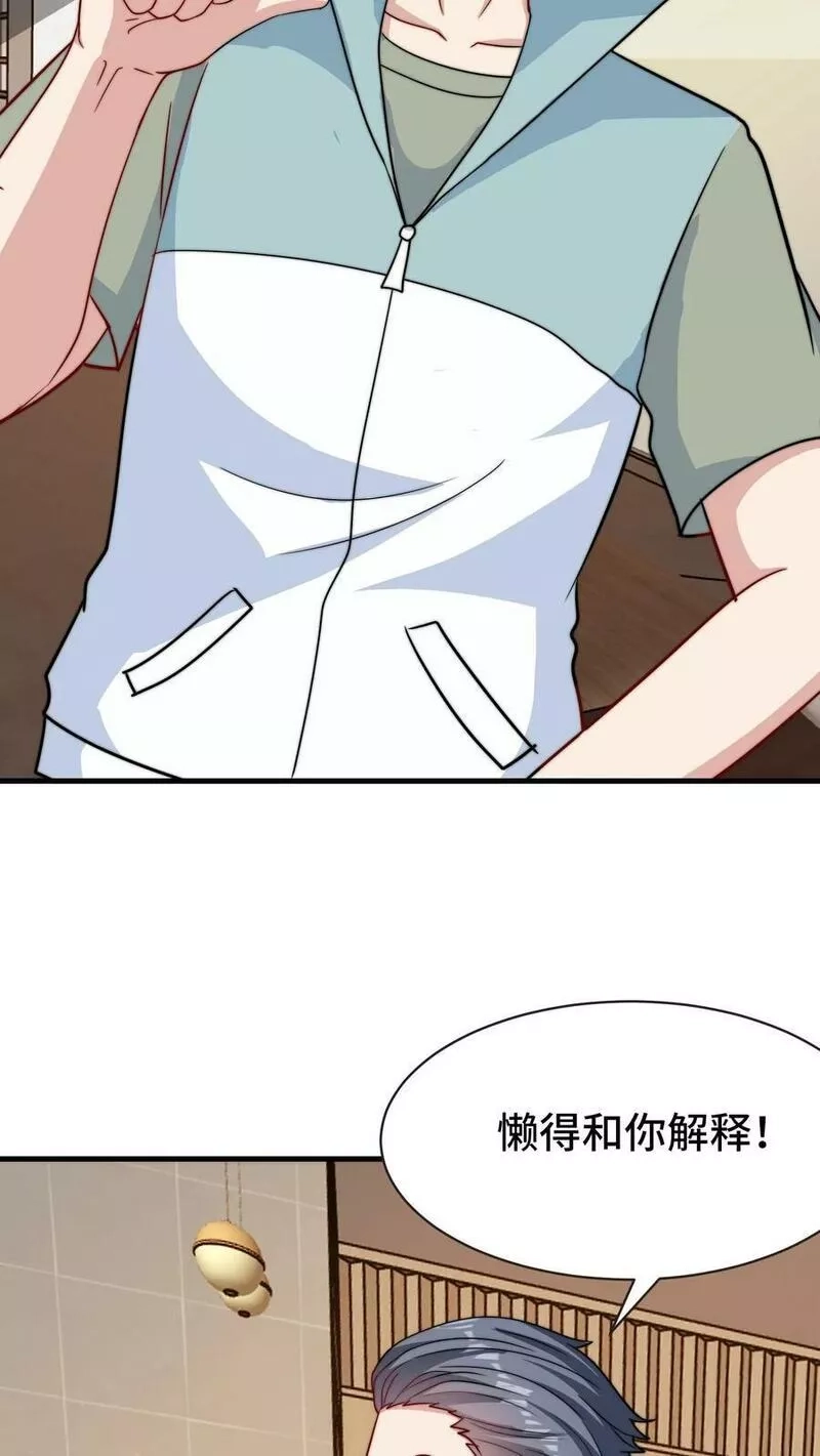 我一个史莱姆吊打巨龙很合理吧？,第308话 惹我会有什么后果？,第24张